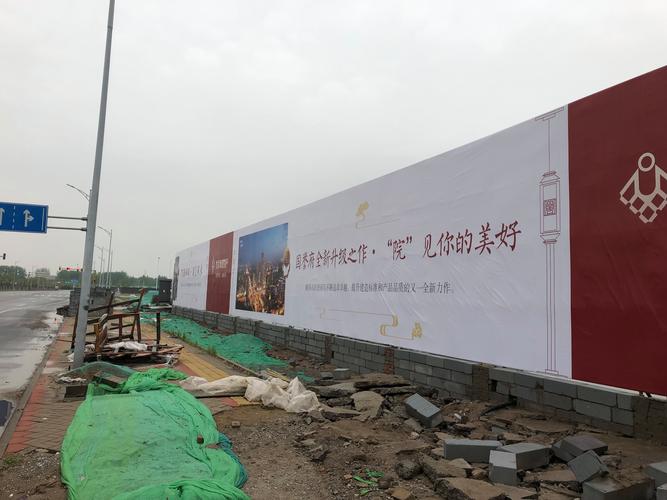 通州地產圍擋制作施工圍擋制作廣告圍擋制作北京圍擋廠家