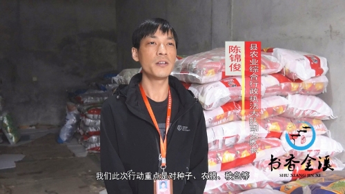 金溪縣農(nóng)業(yè)綜合行政執(zhí)法大隊(duì)開展春耕農(nóng)資市場專項(xiàng)檢查 嚴(yán)守農(nóng)膜質(zhì)量關(guān)
